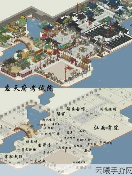 江南百景图手游深度揭秘,探秘江南贡院的古老智慧与趣味玩法