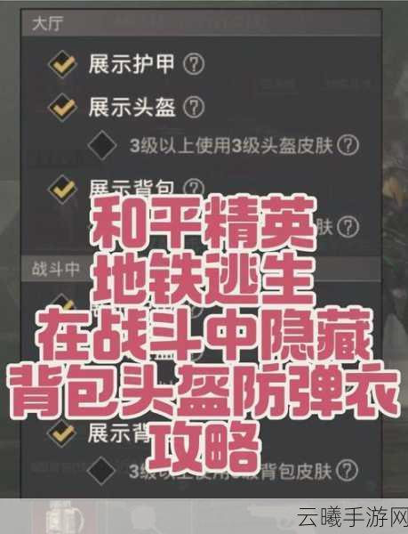 和平精英安卓端竖屏卡法揭秘及趣味玩法探索