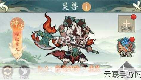 寻道大千蚩尤吞噬灵兽攻略，解锁全新战力巅峰！