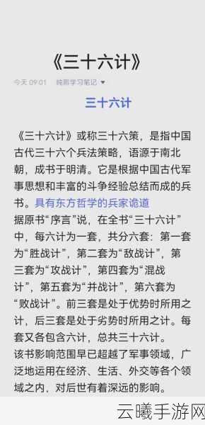 三十六计策略战纪，掌握古代兵法，攻城略地无往不胜——深度游戏攻略大揭秘