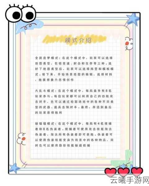 元梦之星家园变黑夜方法详解及趣味玩法探索