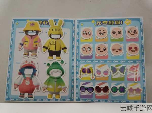 元梦之星家园变黑夜方法详解及趣味玩法探索