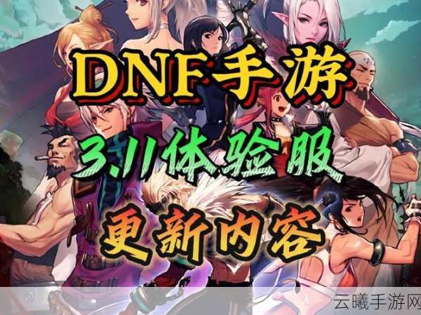 DNF空间3,探索无限虚拟奇境,畅游未来游戏新纪元