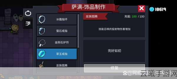 元气骑士蓝图速刷攻略,解锁无限可能,打造专属神器!