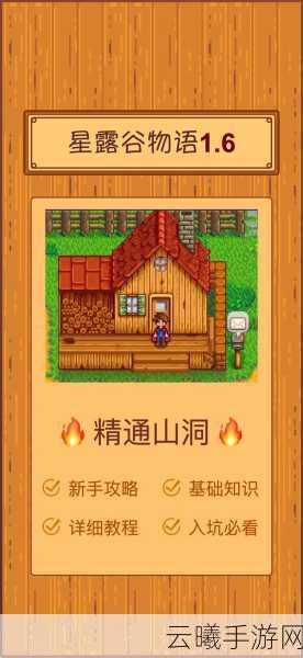 星露谷物语矿洞120层钥匙用法全解析及趣味玩法探索