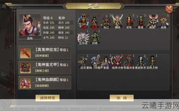 三国志战略版孙权盾兵阵容推荐,打造无敌防御的王者之师