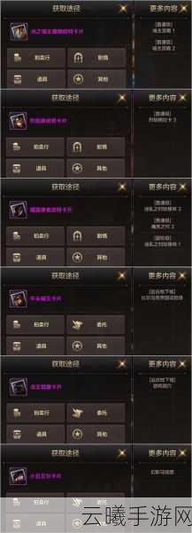 DNF手游附魔卡片全攻略,解锁你的极致战斗力!