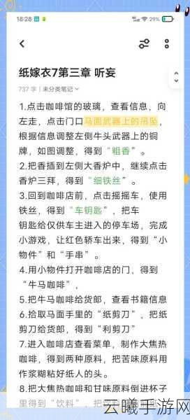 纸嫁衣7卿不负月老图使用攻略,精准掌握游戏战斗节奏,揭秘趣味玩法!
