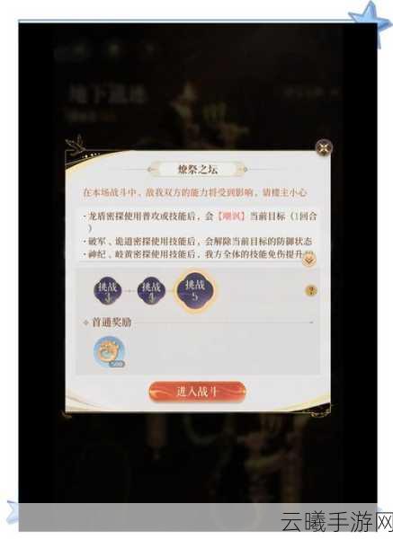 咸鱼之王遗迹探险张角挑战攻略,解锁全新趣味玩法,助你轻松过关!