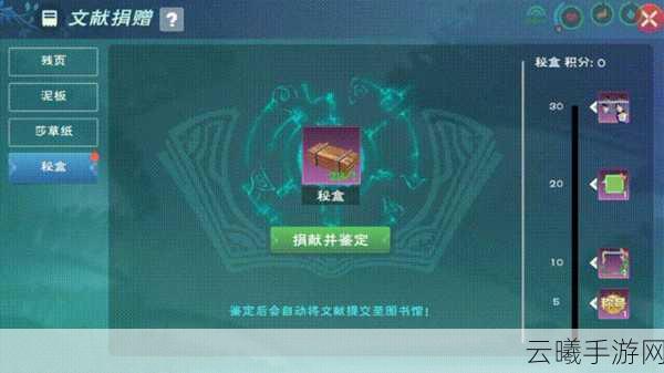 创造与魔法莎草纸获取攻略及趣味玩法揭秘