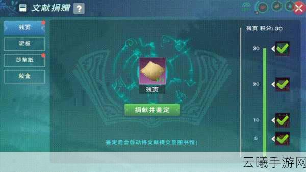 创造与魔法莎草纸获取攻略及趣味玩法揭秘