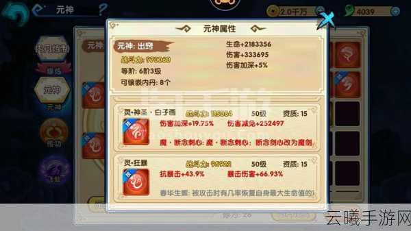 花千骨手游天芒翅膀获取攻略及趣味玩法介绍