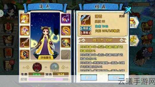 花千骨手游天芒翅膀获取攻略及趣味玩法介绍