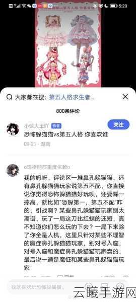 第五人格非对称竞技魅力,抄袭争议下的独特玩法探索