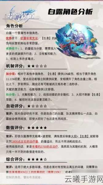 崩坏·星穹铁道中无可取代的物品,角色适配与玩法深度解析