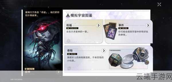 崩坏星穹铁道无尽膨胀升级位面通关全攻略，解锁宇宙奥秘的奇幻之旅