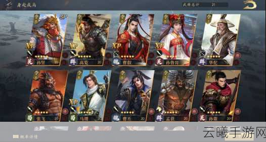 鸿图之下主公加点与技能选择全攻略,打造无敌领袖!