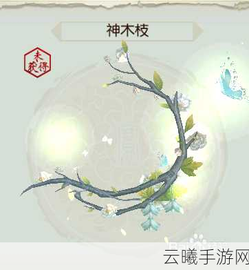 诛仙手游神木枝隐藏任务钓鱼攻略,详尽步骤解锁神秘乐趣