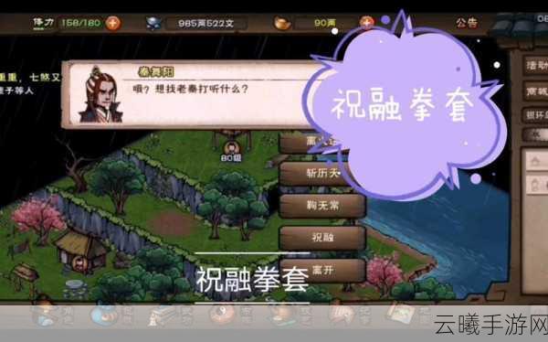 烟雨江湖祝融拳套获取攻略及趣味玩法介绍