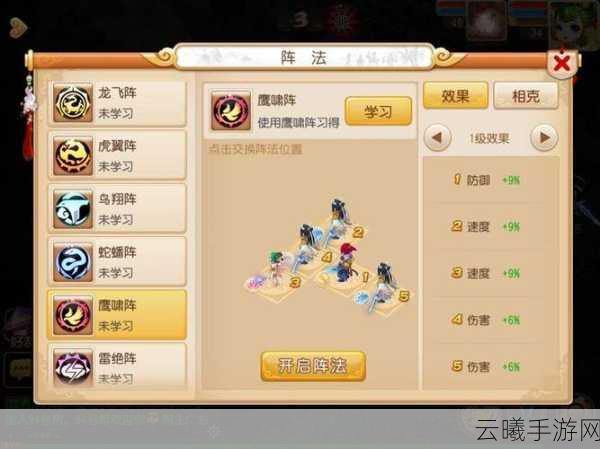 梦幻西游手游阵法克制深度解析与趣味玩法探索