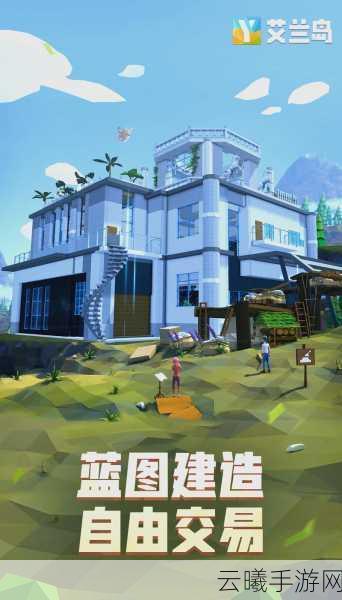 艾兰岛32位系统手游资讯，探索无限创意的沙盒世界