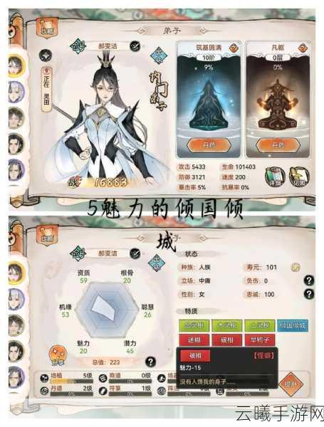 最强祖师手游资讯，解锁祖师怪癖，探索独特去除法，尽享修仙乐趣！