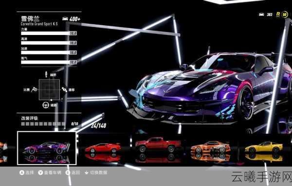 极品飞车22，不羁豪华版车辆奖励全攻略，解锁速度与激情的终极体验！