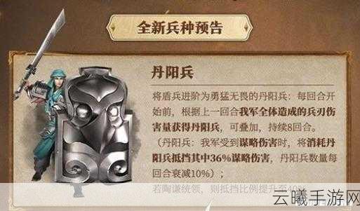 三国志战略版深度攻略,兵种属性特效全揭秘及实战应用热议