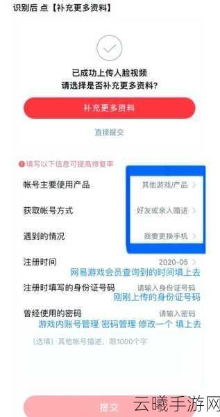 光·遇换绑全攻略,如何安心防止账号找回?