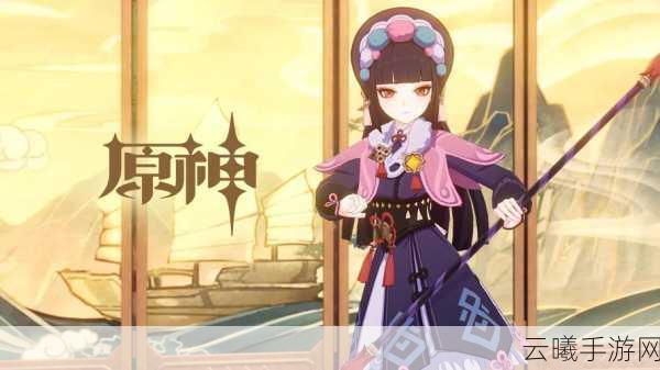 原神云堇角色深度解析及趣味玩法揭秘