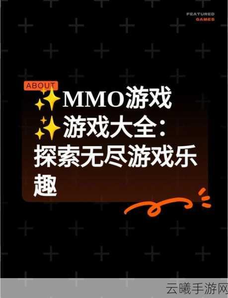 无尽的任务2手游革新之路，重塑MMO社区凝聚力，探索全新趣味玩法