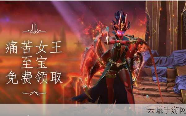 DOTA2福袋活动大放送，免费领至宝攻略全解析
