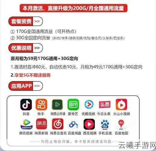 王者荣耀联通专属流量包购买全攻略，畅享游戏不卡顿！