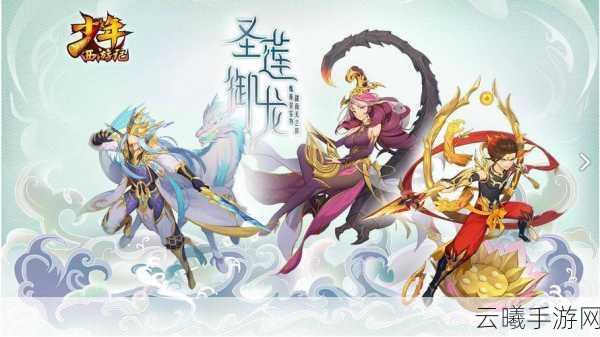 少年西游记震撼上线,重塑经典,探索奇幻西游新纪元