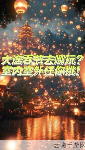 鸿图之下春节庆典大揭秘，红包封面限时疯抢，放花灯赢取豪华好礼等你来拿！