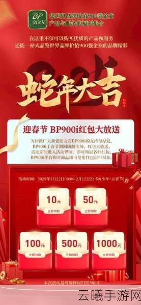 鸿图之下春节庆典大揭秘,红包封面限时疯抢,放花灯赢取豪华好礼等你来拿!