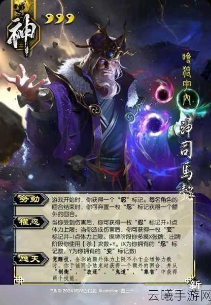 三国杀移动版神司马懿限时3倍爆率，畅享策略激战赢10万京东卡！