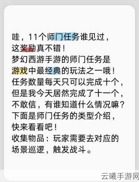 梦幻西游手游全剧情任务攻略及趣味玩法揭秘
