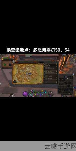 魔兽世界手游版，衣物耐久归零？快来探索修复之旅与新奇玩法！