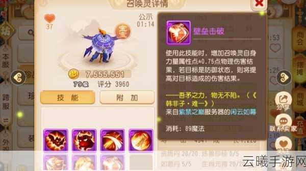 梦幻西游手游壁垒击破技能深度解析及趣味玩法探索