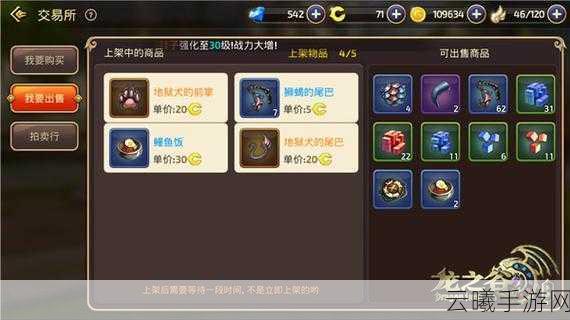 龙之谷手游冰灵装备与龙玉镶嵌深度玩法推荐,打造你的极致冰霜传奇!