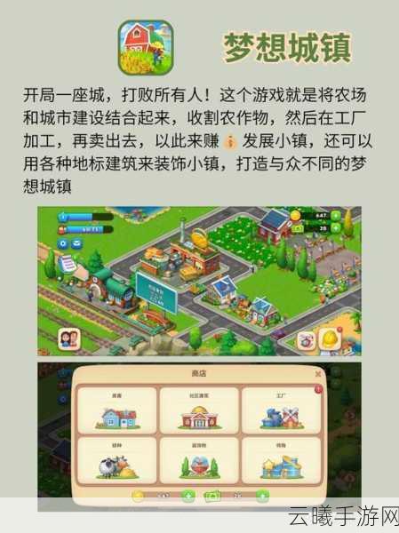 梦幻小镇,Q版模拟经营之旅现已上线,打造你的梦幻商业帝国!