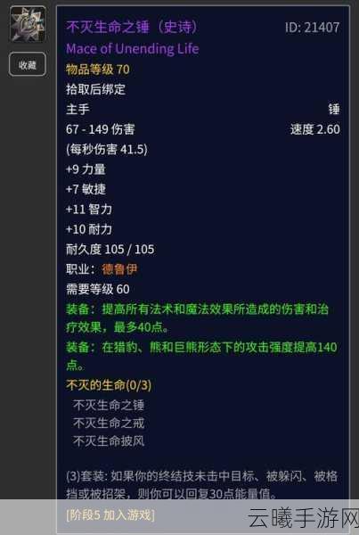 魔兽世界怀旧服废墟法杖获取攻略及趣味玩法揭秘