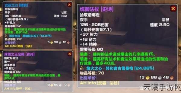 魔兽世界怀旧服废墟法杖获取攻略及趣味玩法揭秘