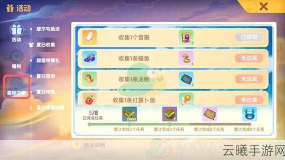 摩尔庄园手游深度解析,哈密瓜获取攻略与奇妙用途大揭秘