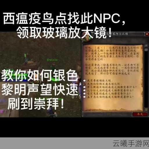 魔兽世界堕夜精灵声望提升攻略，揭秘快速获取声望的绝妙技巧