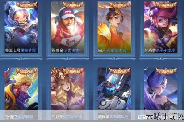 王者荣耀积分夺宝奖池大揭秘，五款绝美皮肤，哪款是你的心头好？