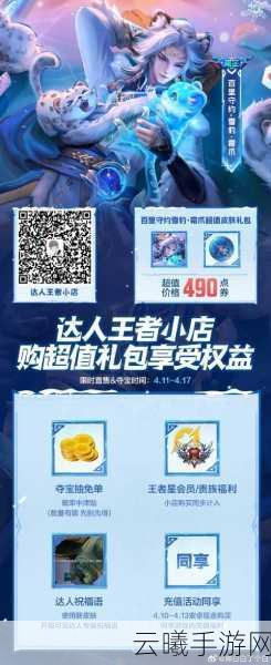 王者荣耀积分夺宝奖池大揭秘,五款绝美皮肤,哪款是你的心头好?
