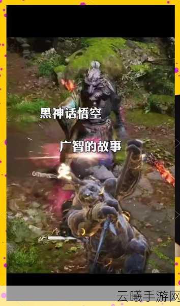 黑神话,悟空手游剧情引热议,原著魔改矮化下的新奇探险
