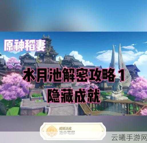 原神解锁稻妻之旅,任务触发与趣味玩法全揭秘